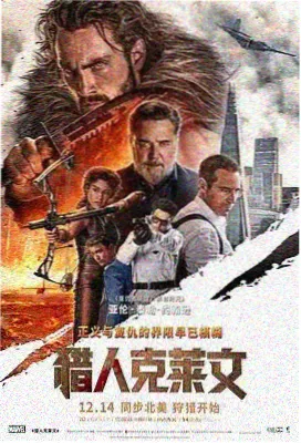 暗夜行者电影海报